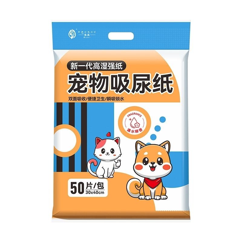 宠物吸尿垫尿布加厚吸水