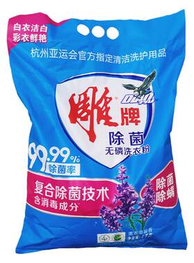 雕牌洗衣粉5kg大袋家用实惠装