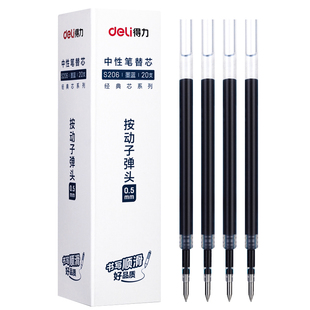 得力6906中性笔芯弹簧头全针管中性笔芯考试刷题优质油墨水笔替芯