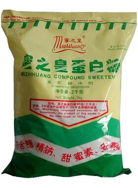 蜜之皇甜代糖蛋白糖复合甜味剂食品添加剂100倍 甜代糖50倍包邮