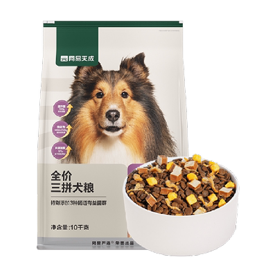 网易天成严选全价三拼冻干犬粮