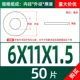 M6*11*1,5 (50)