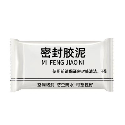 堵洞泥孔塞胶泥堵漏泥密封泥堵鼠