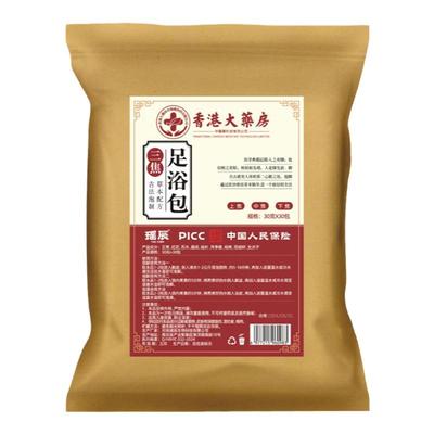 【通三焦平虚火】艾叶生姜红花