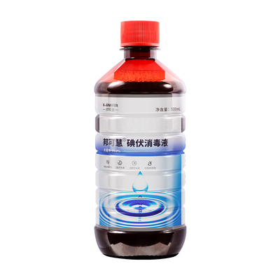 500ml大瓶碘伏消毒液医用