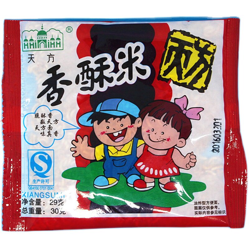天方方便面香酥米干吃面50包袋装清真童年零食整箱点心面碎碎面
