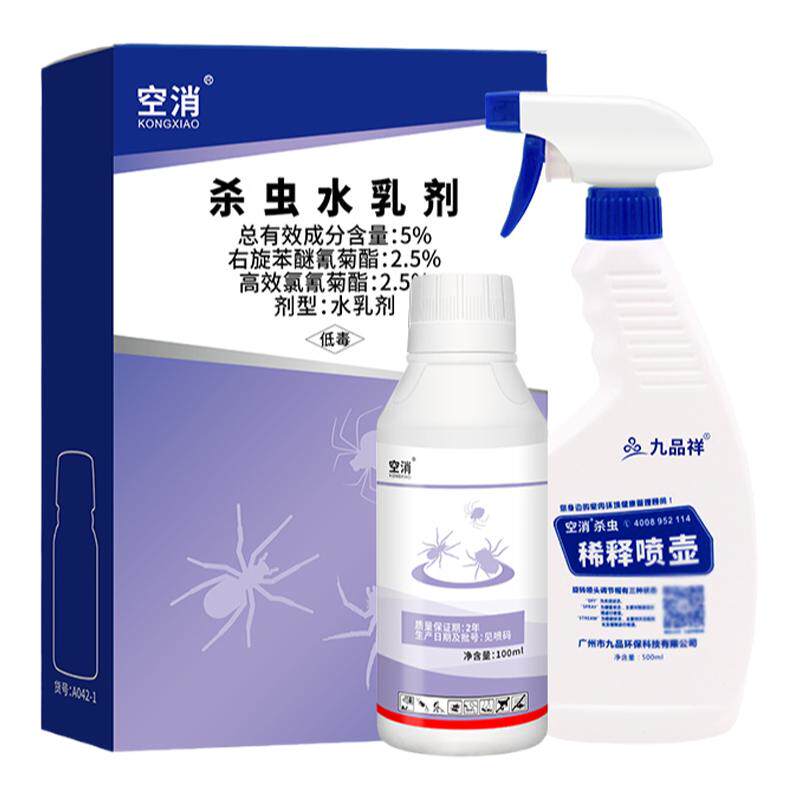 空消液体杀虫剂灭防合一