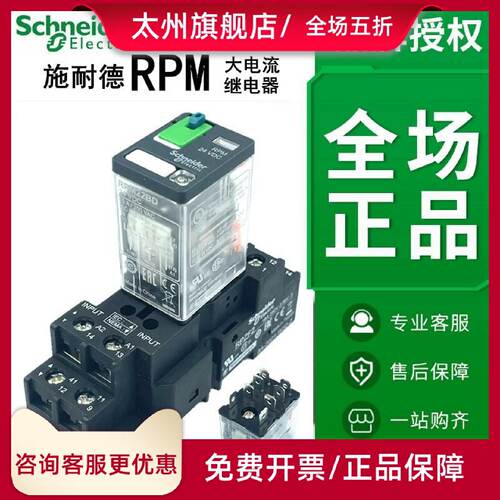 议价大电流中间继电器RPM22BD 22P7 42BD 42P7 8脚14脚小型继电器220V
