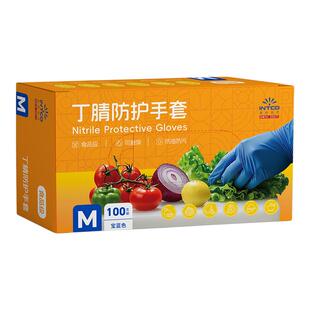 英科一次性食品级丁腈手套加厚耐用防水洗碗厨房防护清洁家务防滑