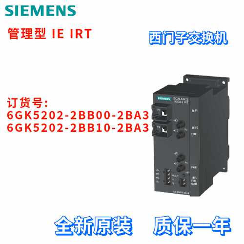 议价6GK5202-2BB00/2BB10-2BA3 X202-2IRT 交换机 6GK52022BB102B