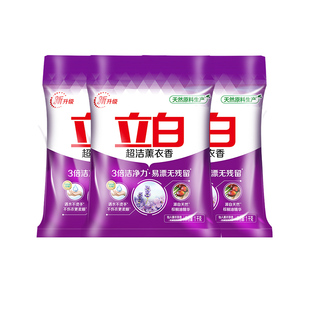 立白洗衣粉超洁薰衣香实惠装家用香味持久无磷洁净不伤手家庭装