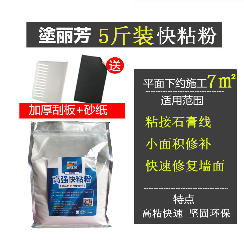 快粘粉石膏线专用白色粘粉u做模型堵墙洞快速凝固高粘速干角线i.