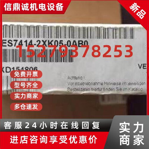 议价原装CPU2控制主机6ES7412-7414-2XG00-2XK05-3XM-4HJ04-0AB0