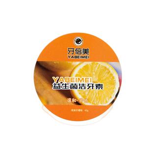 美钇洁牙素去黄洗白非美白牙粉牙齿污垢亮白清新口气除牙结石神器