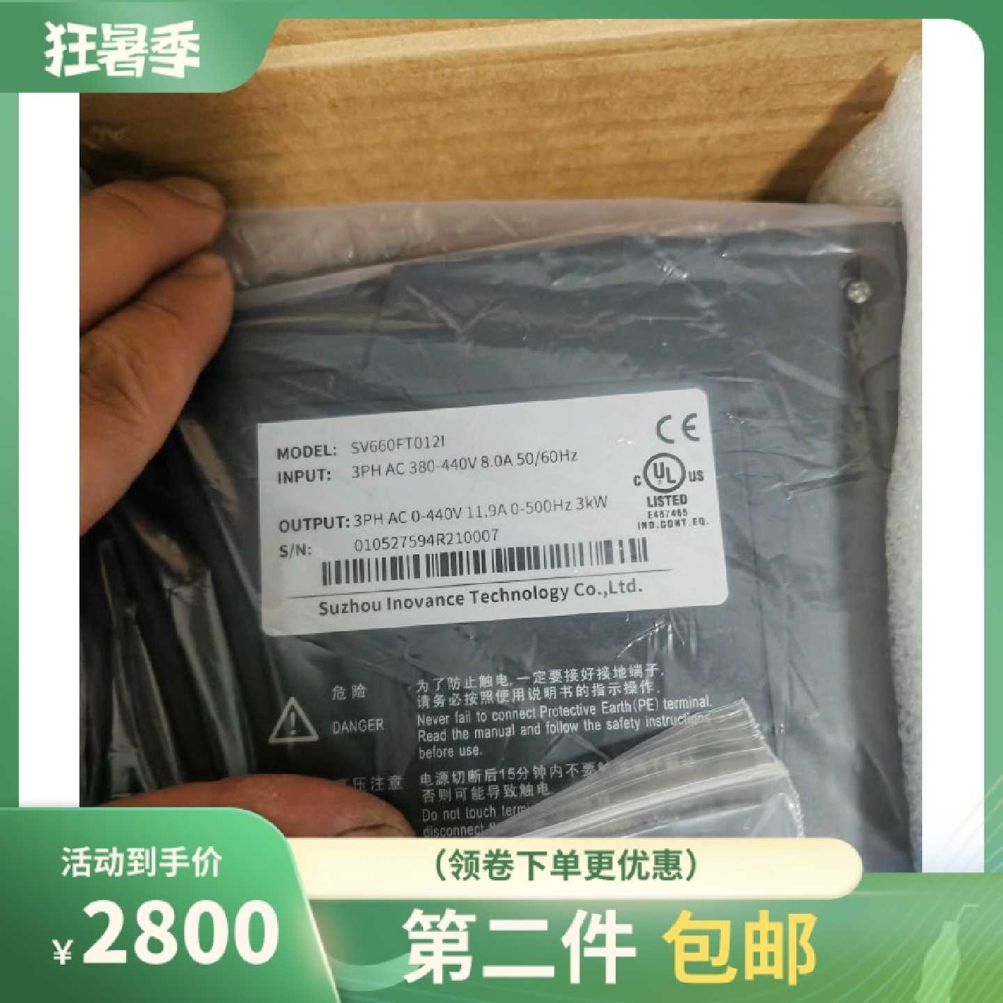 议价汇川伺服驱动器SV660FT012I 全新正品盒码一致PN总线3KW需要