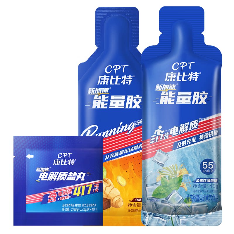 康比特能量胶训练跑步比赛补剂电膳食补充剂型饮料