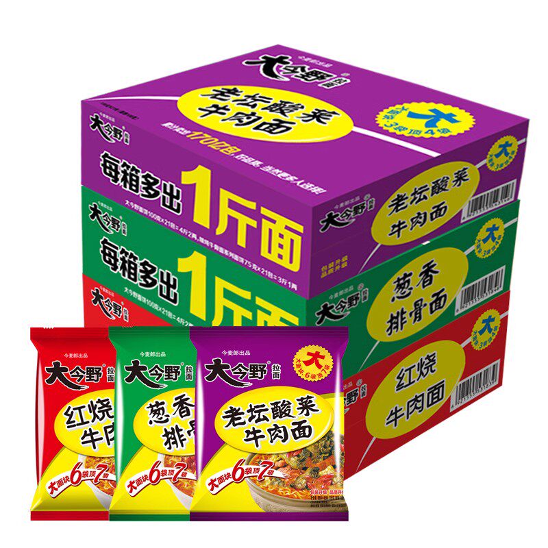 今麦郎大今野方便面袋装红烧麻辣老坛酸菜牛肉面夜宵速食免煮泡面