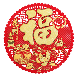 2026马年春节绒布窗花新年大门玻璃装饰镂空贴纸传统剪纸自粘福字