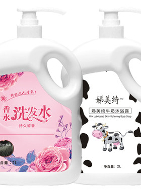 洗发水沐浴露套装持久留香
