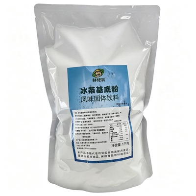 鲜佬翁植脂末基底粉奶茶咖啡伴侣