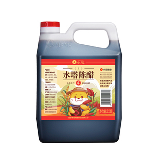 水塔陈醋老陈醋山西醋陈醋家用食用醋商用4度凉拌醋饺子蟹醋2.3L