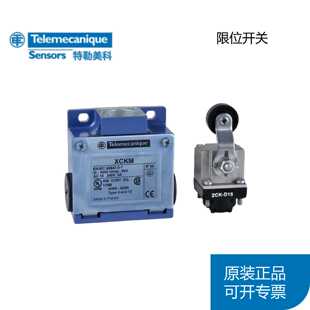议价全新原装 特勒美科Telemecanique XCKM115H7 XCKMR54D1限位开
