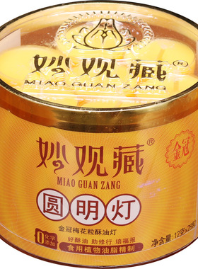 无烟酥油灯妙观藏法会供灯4小时