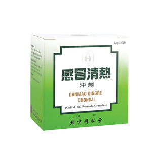 北京同仁堂感冒清热冲剂6袋风寒感冒咳嗽头疼头痛发烧发热鼻塞