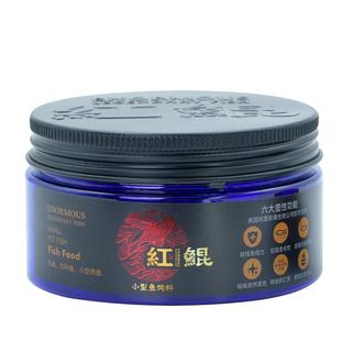 红鲲小型鱼饲料专用南美鱼小颗粒上浮鱼粮增色观赏鱼小鱼通用鱼食