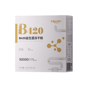 b420益生菌官方旗舰店正品冻干粉第一名增强免疫燃谢代提高超力肠