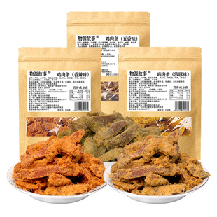 物源故事高蛋白鸡胸肉条手撕鸡肉条零食饱腹健身鸡肉干开袋即食