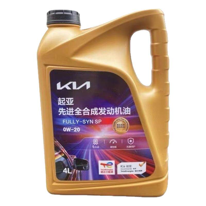 起亚机油0W-20焕驰奕跑K3福瑞迪KX3傲跑K5凯酷KX5智跑原厂全合成