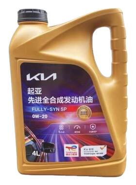 起亚机油0W-20焕驰奕跑K3福瑞迪KX3傲跑K5凯酷KX5智跑原厂全合成
