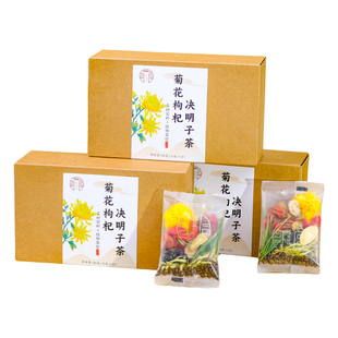 蒲公英菊花枸杞决明子茶养肝护肝口苦干口臭明目肝火旺排毒肝胆湿