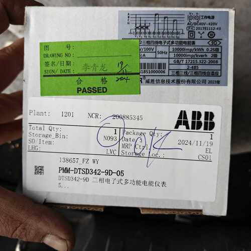溢价-威胜DTSD342-9D三相四线多功能电能表