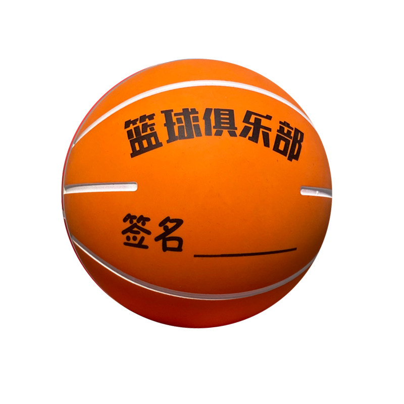 9cm童年趣味橡胶免充气弹力球