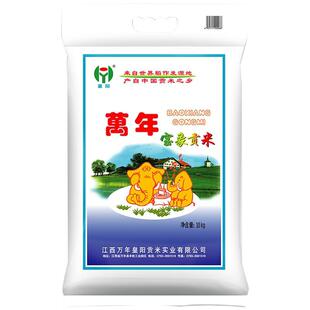 皇阳宝象贡米10kg 商超同款大包装大米20斤 江西特产籼米香米新米