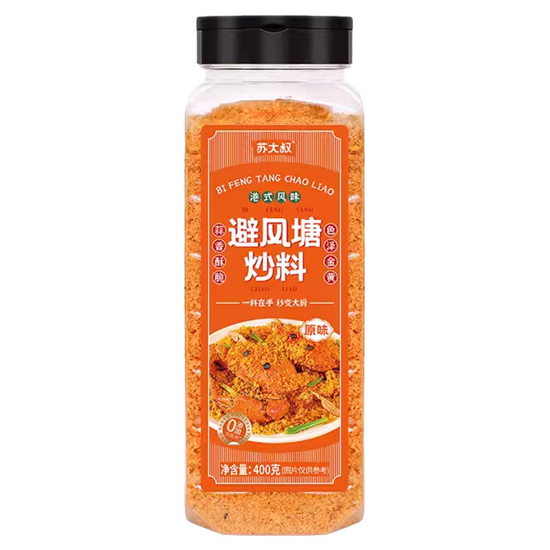 避风塘炒料正宗港式炒蟹炒虾调料