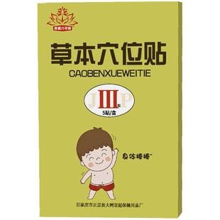 小儿脾胃贴宝宝强脾胃口消化不好孩子瘦调理积食贴不爱吃饭肚脐贴