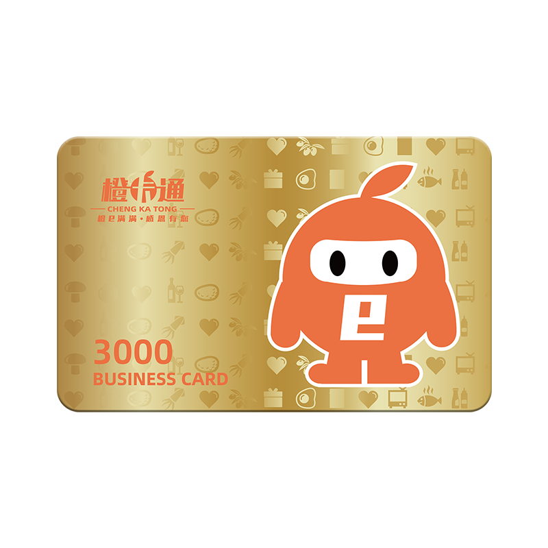 【1w+加购】现金购物卡3000元