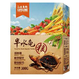 命脉半水龟粮乌龟饲料黄缘龟粮乌龟粮食半水龟通用补钙发色粮