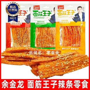 余金龙面筋王子辣条零食香辣烤翅休闲食品调味面制品小吃宿舍76g