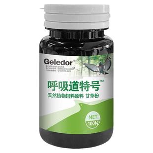 格莱德鸽药清理上下呼吸道特号信鸽感冒张口痰液常见病鸽子药大全