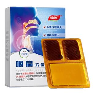 药康仁咽扁穴位磁疗贴急慢性咽喉炎扁桃体炎腺样体肥大腮腺炎膏贴