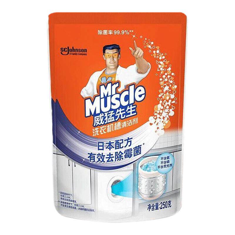 250g威猛先生洗衣机槽清洁剂