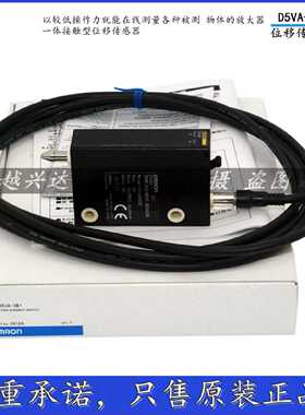 议价Omron/OMRON D5VA-3B1接触型位移感测器 模拟量输出 全新原装