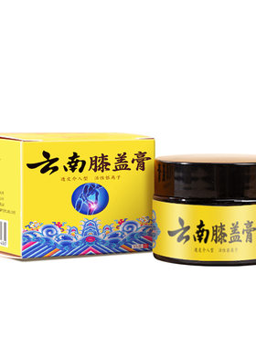 云南膝盖膏官方旗舰店正品本草膝盖透骨膏正宗老牌半月板关节膏