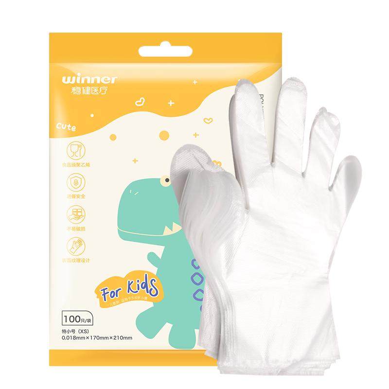 稳健家用一次性食品级塑料透明薄膜耐用聚乙烯儿童手套100只盒/装