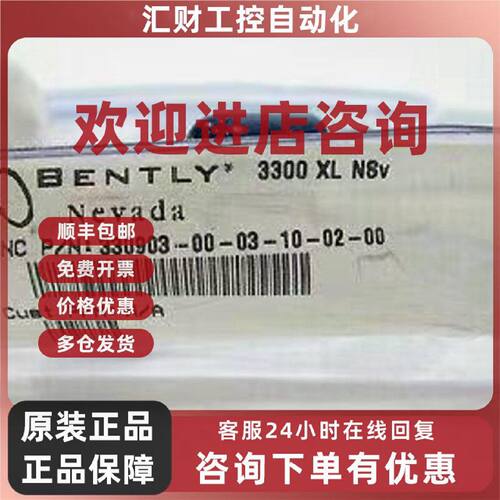 议价本特利3300 NSv接近探头330903-00-03-10-02-00 3300XL NSV