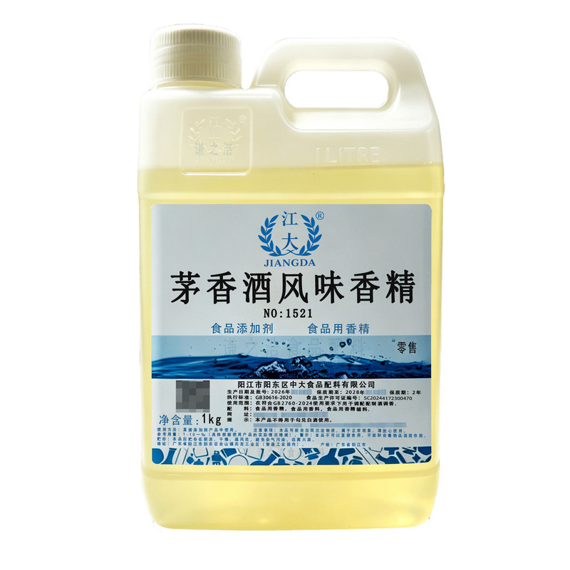 茅香酒香精江大茅酱酒香型食品级